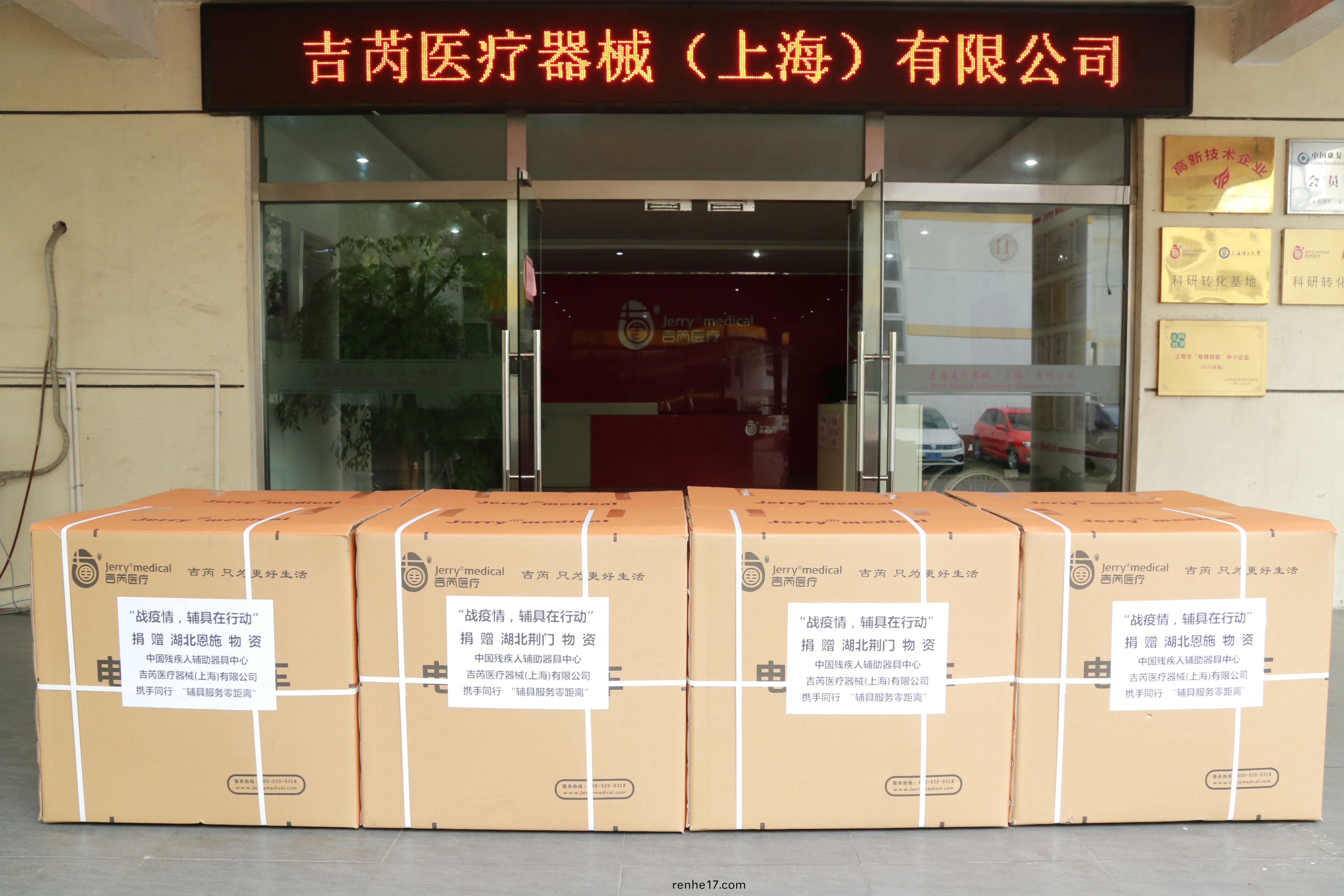 1585552413576908.jpg 武(wu)漢(han)捐(juan)贈(zeng)111.jpg